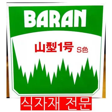 바란(동해 1000매) 1개 식자재 업소용 대용량 바란 요리 일식 깻잎모양 이개비 원씨푸드 데코레이션용 음식데코 일제