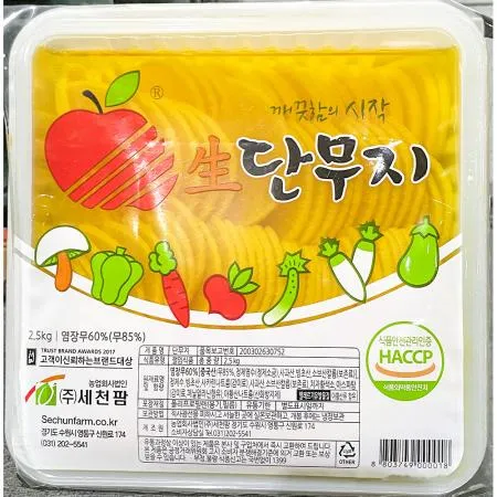 세천팜 단무지 반달 2.5k 2개 식자재 업소용 대용량 뿌리원 세천팜 청연 중찬명가