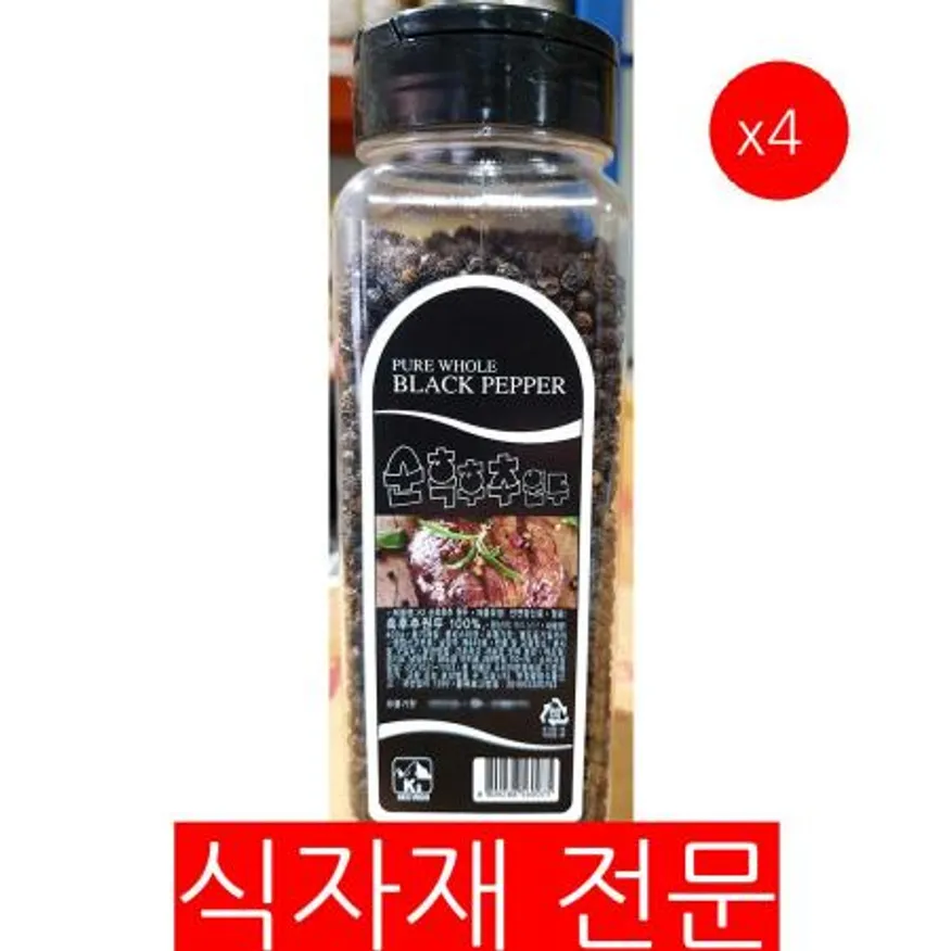 흑후추(홀 서원 400g)X4 이미지