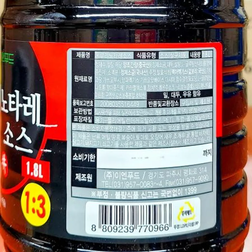 돈부리노 타레소스(이엔 1.8K) 덮밥소스 일식당소스 돈부리소스 규동소스 간편소스 일식간장 가츠동 이미지