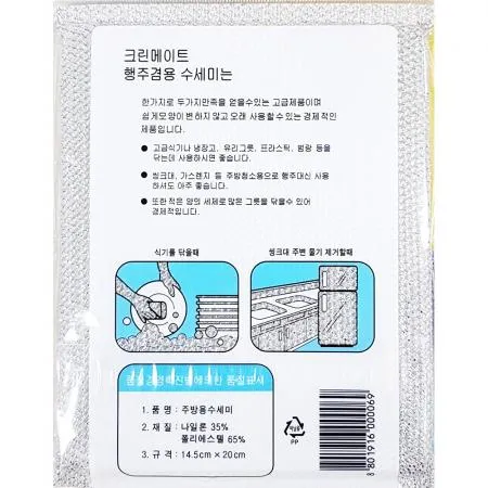 수세미(K.M 행주겸용 대 14.5x20)X10개 이미지