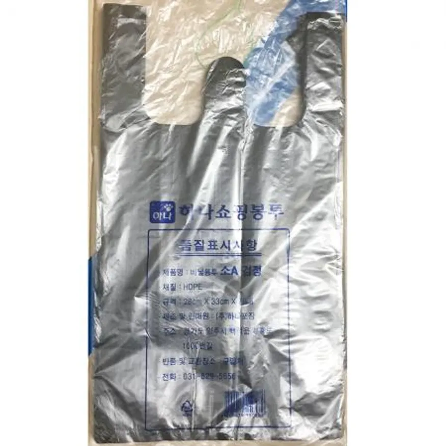 비닐쇼핑백(검정색 28x34 70매) 10개 식자재 업소용 대용량 비닐 스펙플러스 손잡이 투명 무지투명 골드 포장 매 쇼핑 이미지