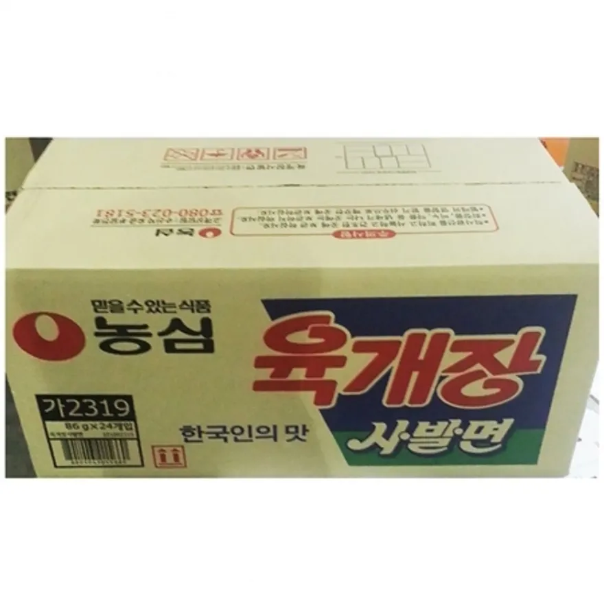 육개장사발면(농심 24봉) 식자재 업소용 대용량 라면도매 휴게소용 사발면 컵라면 라면 육개장라면 이미지