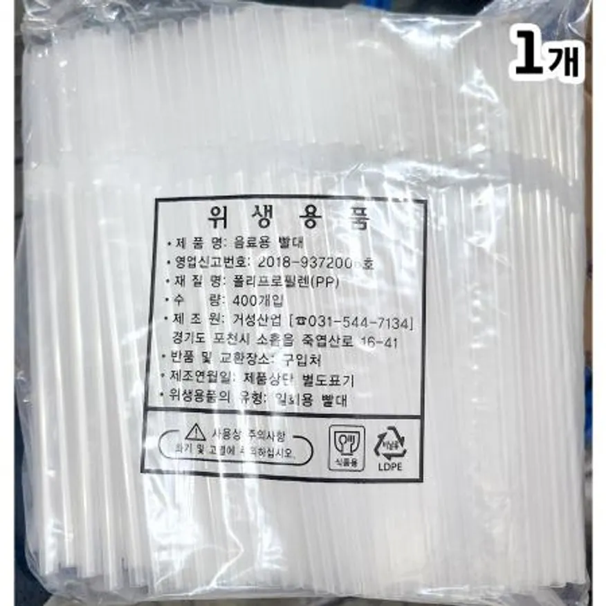 스트로우 자바라 투명 7x210mm 400입 1개 식자재 업소용 대용량 일회용 스트로우 테이크아웃 자바라 투명 주름 개별포장 빨대 이미지
