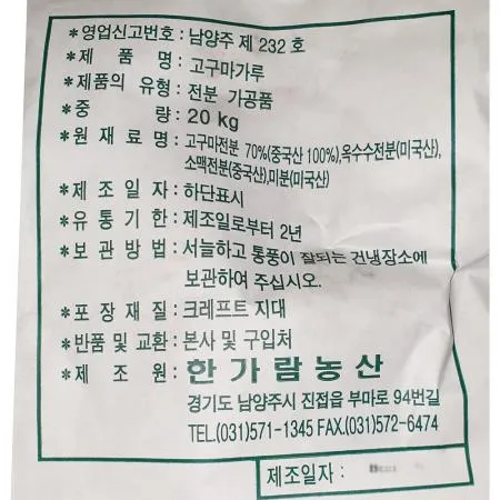 고구마전분( 특 한가람 20k) 1개 식자재 업소용 대용량 한가람 맷돌표 아주존 밀가루 고구마 중화식당 중화면 중식당용 이미지