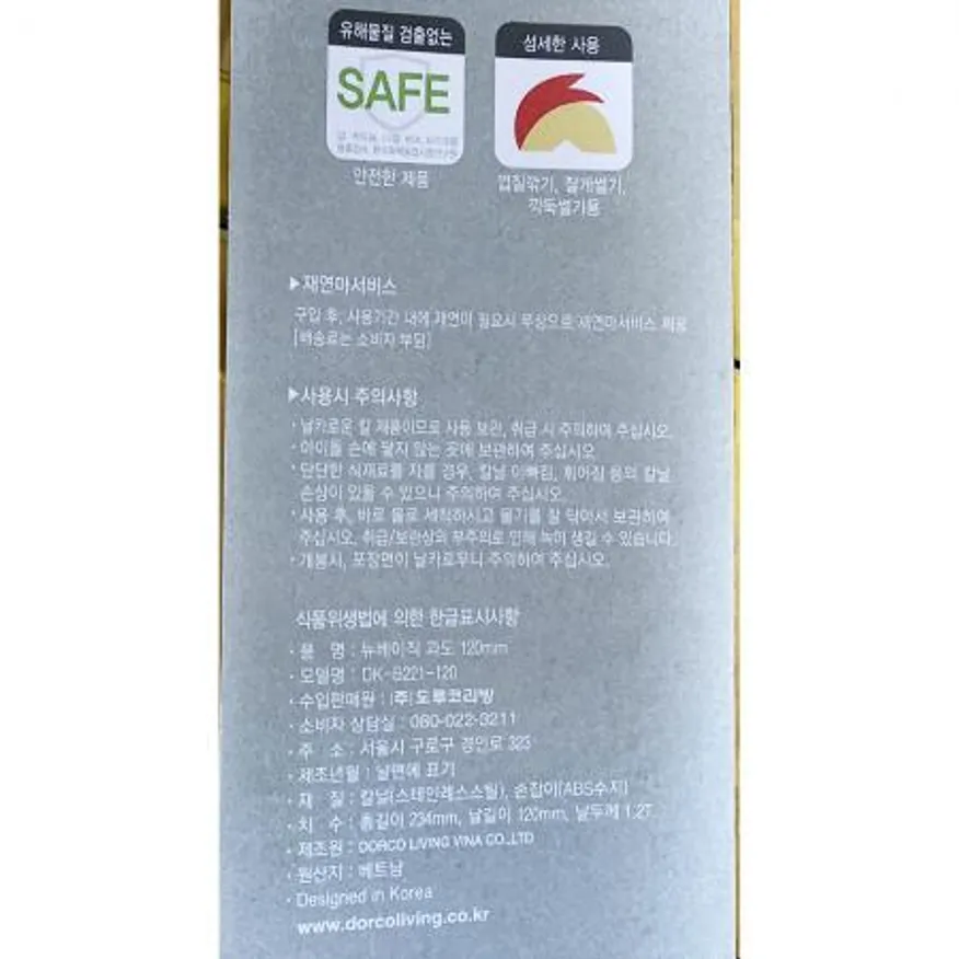 과도(도루코 뉴베이직 120mm) 1개 식자재 업소용 대용량 과도 뉴클래식 주방 제이큐 뉴베이직 셰프용 도로코리빙비나 이미지