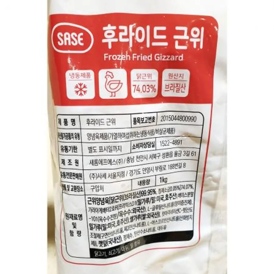 사세통상 후라이드근위(1K) 식자재 업소용 대용량 냉동식품 술안주 닭근위 닭똥집튀김 튀김요리 이미지