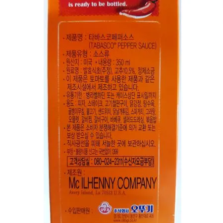 타바스코 핫소스(350ml)X12 타바스코핫소스 소스 매운소스 액상소스 업소용 대용량 식자재 피자집 이미지