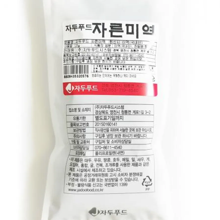 자른 미역(자두 완도 25g) 10개 식자재 업소용 대용량 완도 자른 자른미역 온정원 완도미역 다용도 레드베리 업소용 트레이더스 이미지