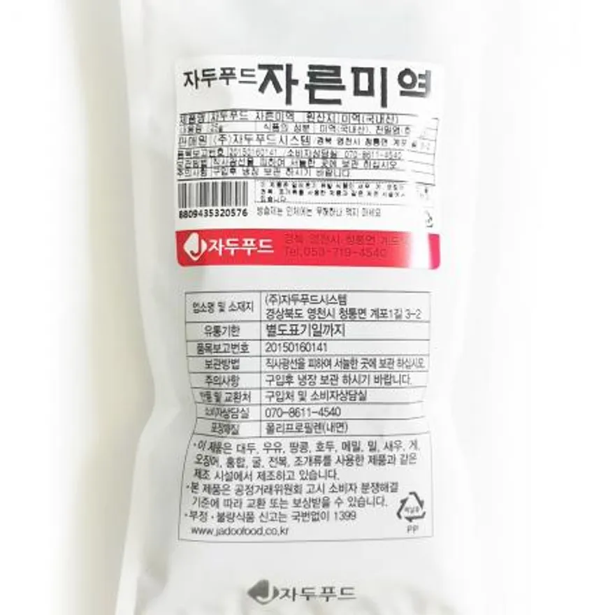 자른 미역(자두 완도 25g)X10 자른미역 완도미역 건미역 마른미역 미역국 해조류 식자재 업소용 대용량 식당 이미지