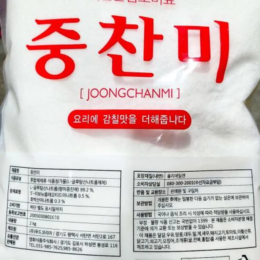 중찬미 (중찬명가 2K 6개) 이미지