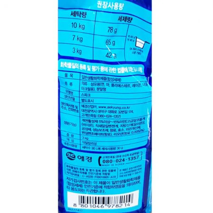 스파크(애경 3k 리필) 이미지