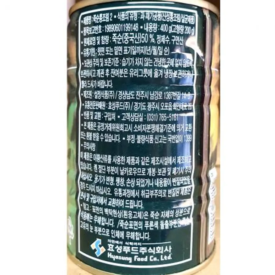 죽순캔(진양 400g) 24개 식자재 업소용 대용량 죽순캔 진양 화풍 잘게자른 동 주방용품 음식점용 중중화요리집 이미지