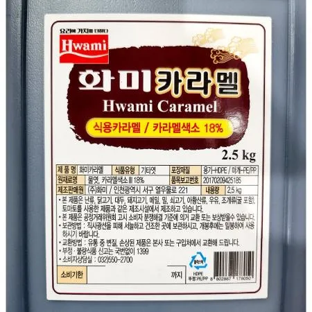 캐러멜 (화미제당 2.5K) X5 이미지