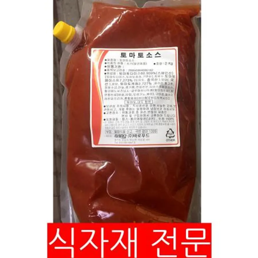 토마토소스(바로 2K) 업소용 식자재 양식재료 파스타소스 피자소스 스파게티소스 토마토퓨레 토마토페이스트 식당소스 이미지