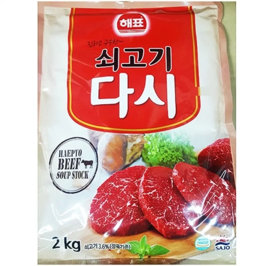 쇠고기다시(해표 2K) 해표쇠고기 조미료 업소용다시 식자재 대용량조미료 식당육수 분말육수 국물요리 소고기조미료 이미지