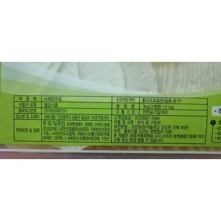 아제맛 무쌈 흰색 3k 1개 식자재 업소용 대용량 일가집 일미농수산 제일제당 무쌈 대림냉장 그래도푸드 와사비 풀무원 한들찬 이미지