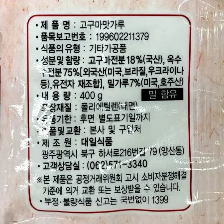 고구마전분(대일 400g) 1개 식자재 업소용 대용량 뚜레반 청은 푸르맘 고구마 대명제분 삼진식품 고구마전분 사자표 고성 이미지