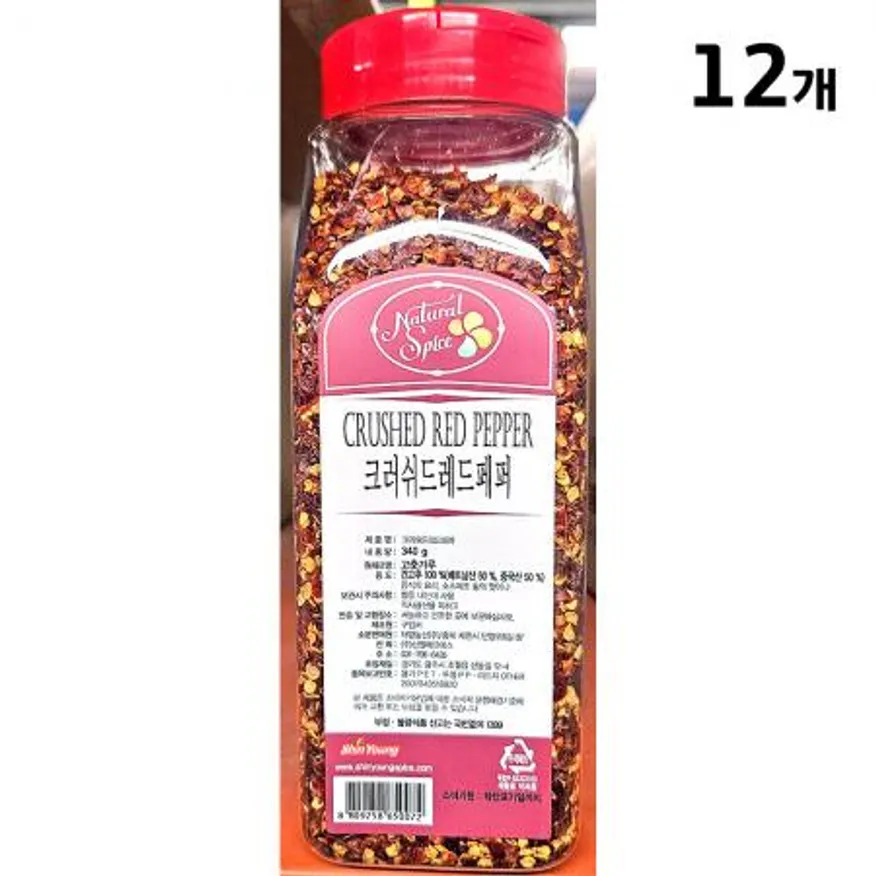 크러쉬드레드페퍼(신영 340g) 12개 식자재 업소용 대용량 그린페퍼콘 신영 액상소스 바질 업소용 이슬나라 레드페퍼 메뉴 코타니 이미지
