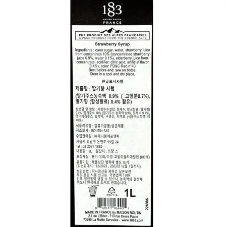 딸기시럽(1883 1L 프랑스) 6개 식자재 업소용 대용량 리고 모닌 서강 칼디 오뚜기 카파아이엔티 스트로베리 앤드로스 본마망 이미지