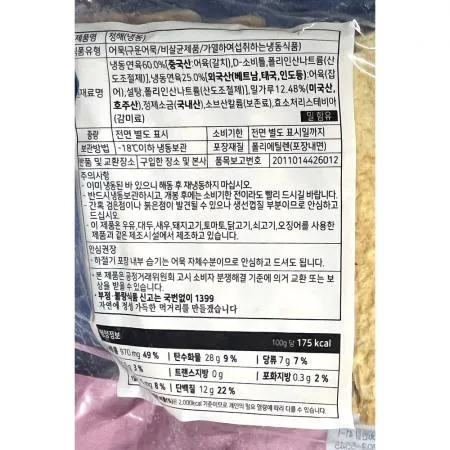 어묵(청해 해죽 800g(20개입) X10 오뎅 업소용 식자재 대용량 단체급식 분식재료 어묵탕 어묵볶음 식당 이미지