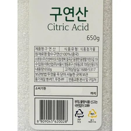 구연산(이슬나라 650g) 12개 식자재 업소용 대용량 레인보우샵 엘앤에스 엘지생활건강 고구려디엠 순담 살림백서 슈가버블 다이소 피비원 이미지