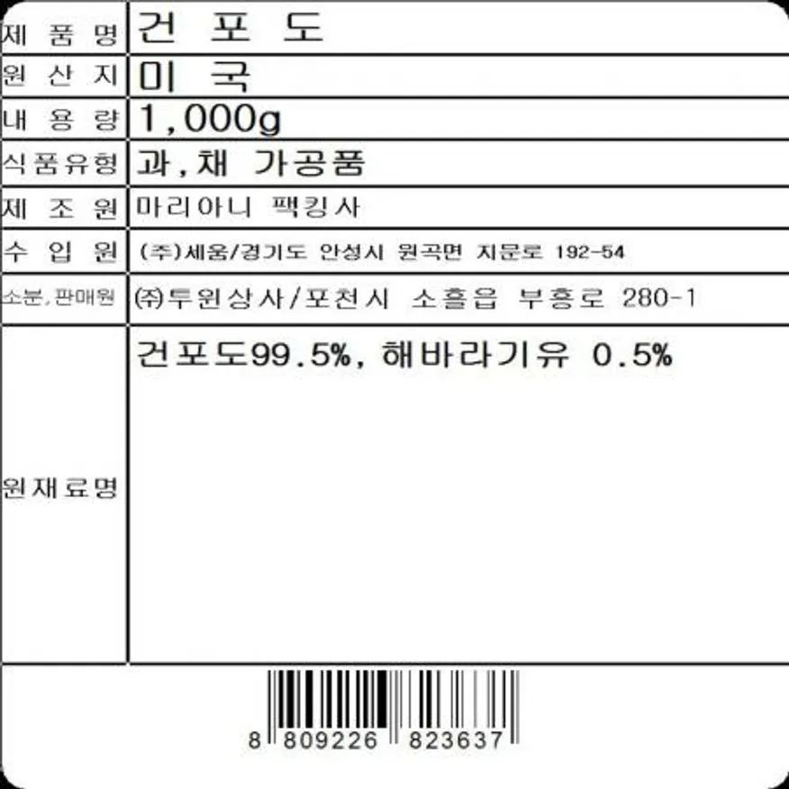 건포도(1K)X15 이미지