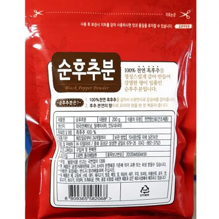순후추분(티알아이 200g)X20 이미지