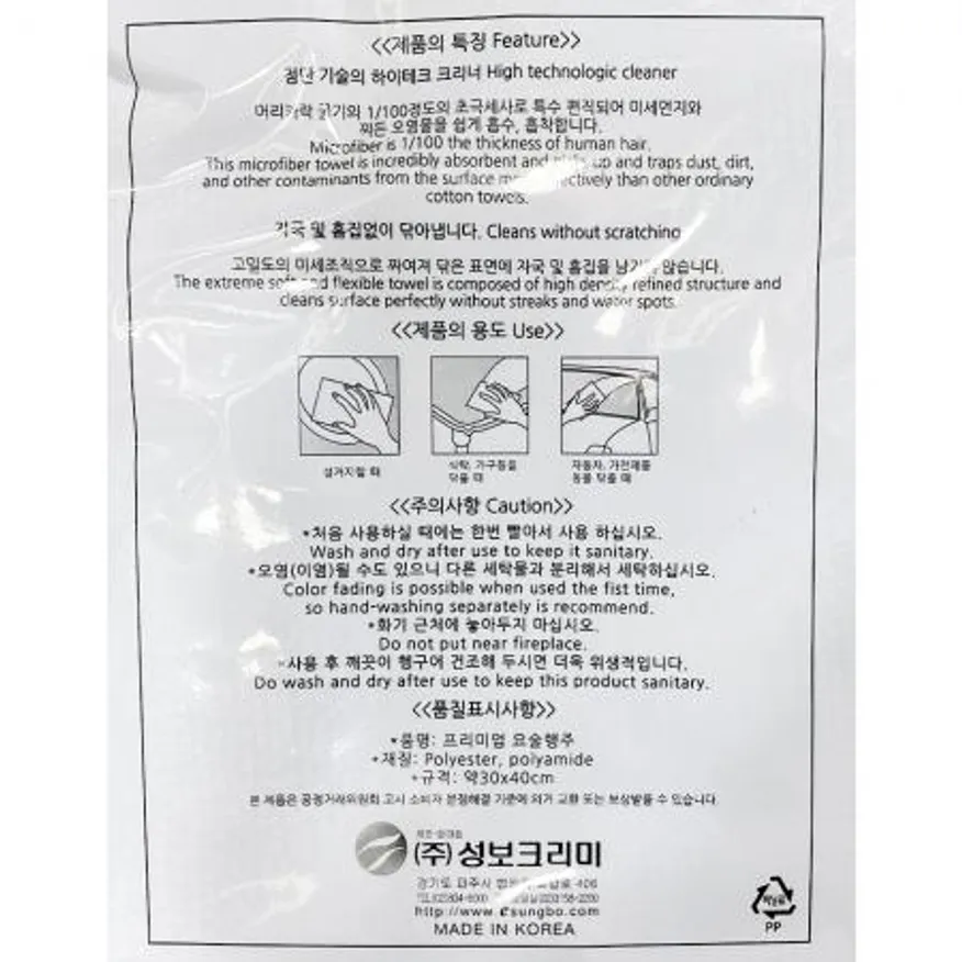 요술행주(크리미 1P 30x40 )X10개 이미지