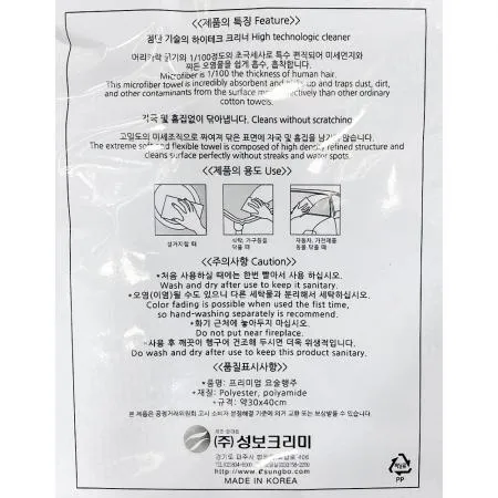 요술행주(크리미 1P 30x40 )X10개 이미지