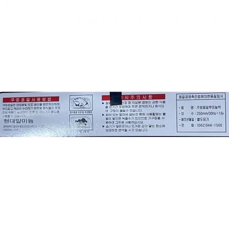 쿠킹호일(효성 25cm 30HO) 1개 식자재 업소용 대용량 삼진 다이소 지제이알미늄 삼성 생활공작소 프로그 크린랲 대한 삼진호일 이미지
