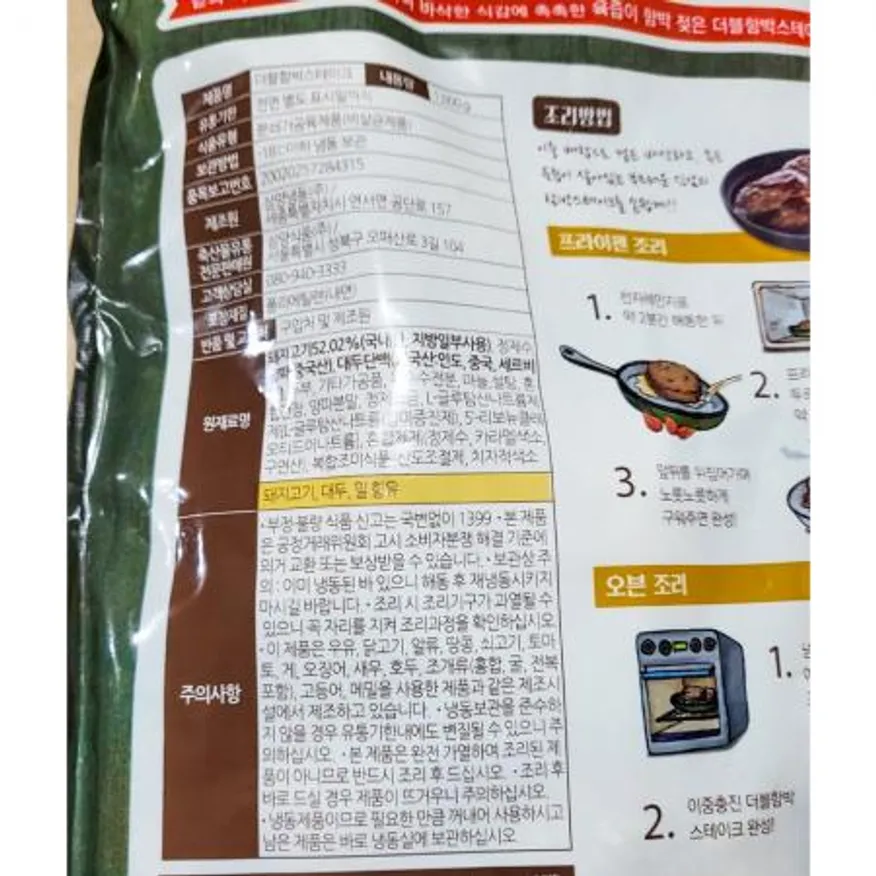 (삼양)더블함박스테이크 1k 냉동식품 간편식 가정간편식 함박스테이크 더블함박 패티 반찬 아이반찬 이미지