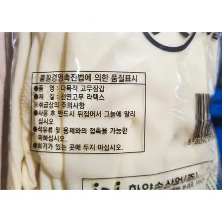 하얀손 고무장갑 미색 손목 대 10입 X25 업소용 식당용 대용량 주방용 설거지 장갑 위생 이미지