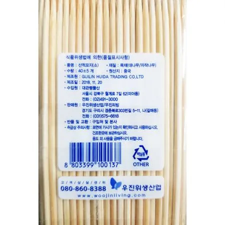 산적꽂이 (소 40개내외)X10개 꼬치 나무꼬치 식당용꼬치 바베큐용품 캠핑용품 주방용품 꼬치요리 대용량 소사이즈 이미지