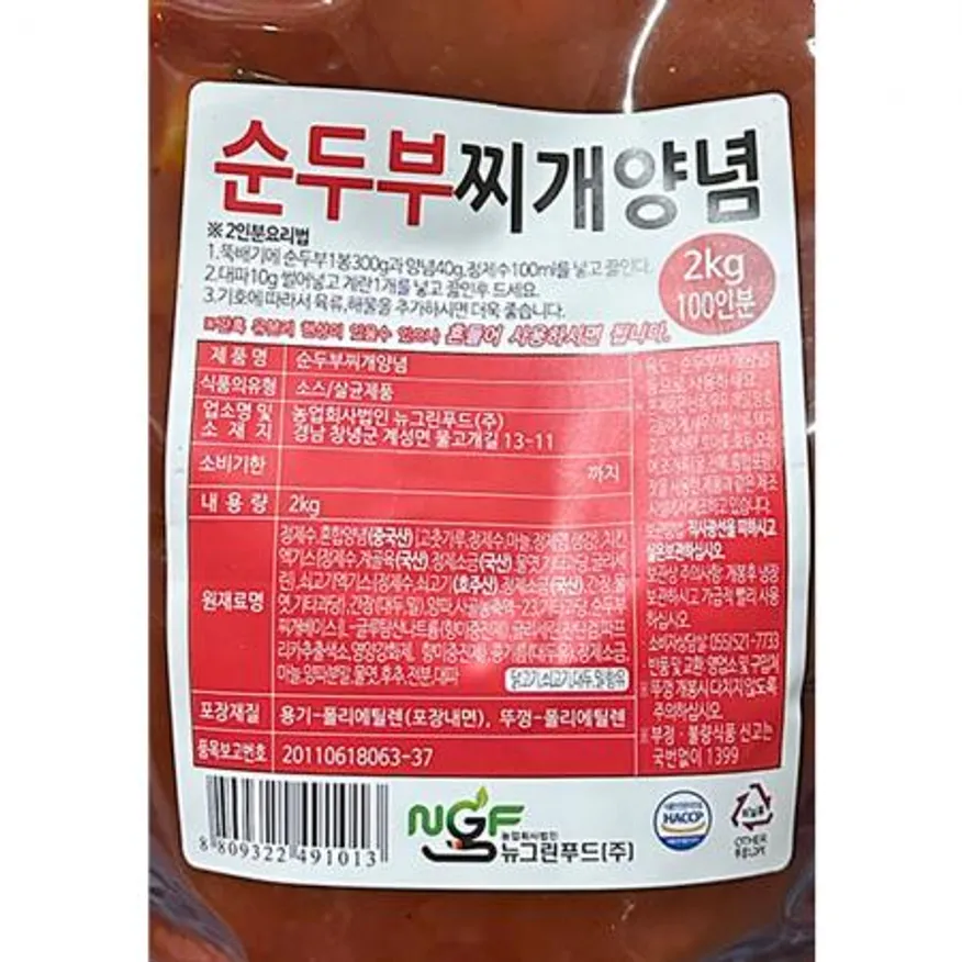 양념장(뉴그린 순두부찌개용 2K) X6 이미지