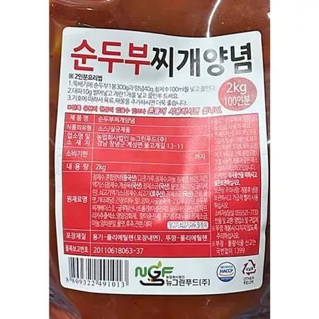 양념장(뉴그린 순두부찌개용 2K) X6 식자재 업소용 대용량 대상 제일제당 샘표 백설 빽쿡 송주불냉면 오뚜기 이가네 이미지