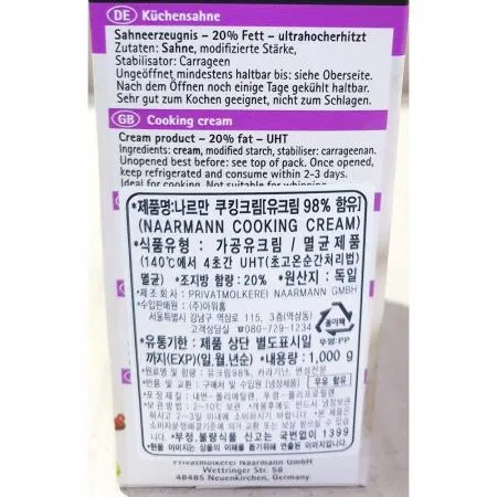 쿠킹크림 (나르만 유지방20프로 1L 1k) X10 이미지