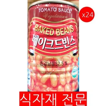 베이키드빈(삼아씨에프 400g) 24개 식자재 업소용 대용량 삼아 베이키드빈 썬큐 대봉 부대찌개 베이크빈 콩 업소용 배리프