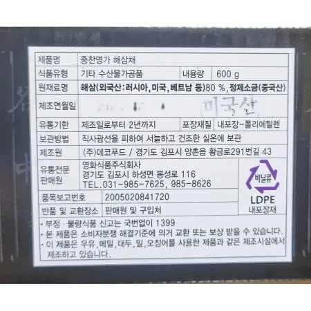 건해삼 채 600g 6개 식자재 업소용 대용량 건해삼 건 주 멸 제이큐 건조해삼 개 이미지