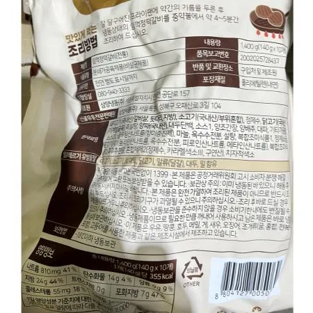 떡갈비(임꺽정 140g x10개입 1.4K) X6 이미지