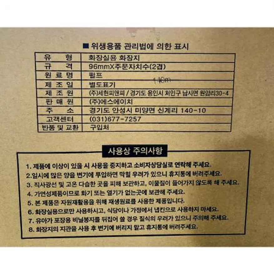 점보롤 화장지(SH 96mm 2겹 16롤) 업소용 대용량 화장실용품 휴지 식당 카페 소모품 이미지