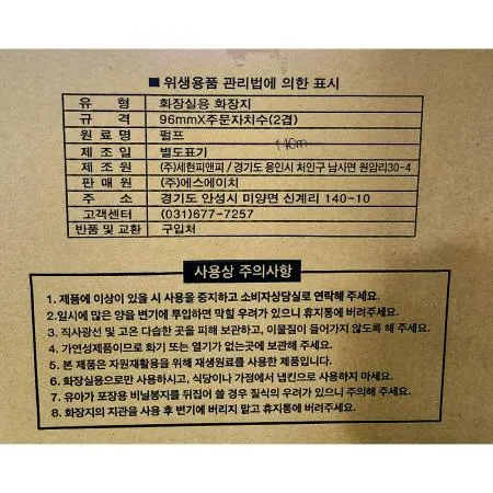점보롤 화장지(SH 96mm 2겹 16롤) 업소용 대용량 화장실용품 휴지 식당 카페 소모품 이미지