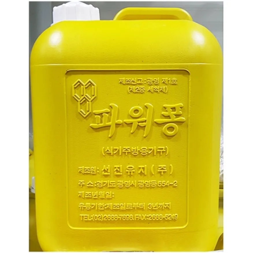 주방세제(파워퐁 13K) 설거지세제 세제 식기세척제 업소용 대용량 식당용 식당 카페 이미지