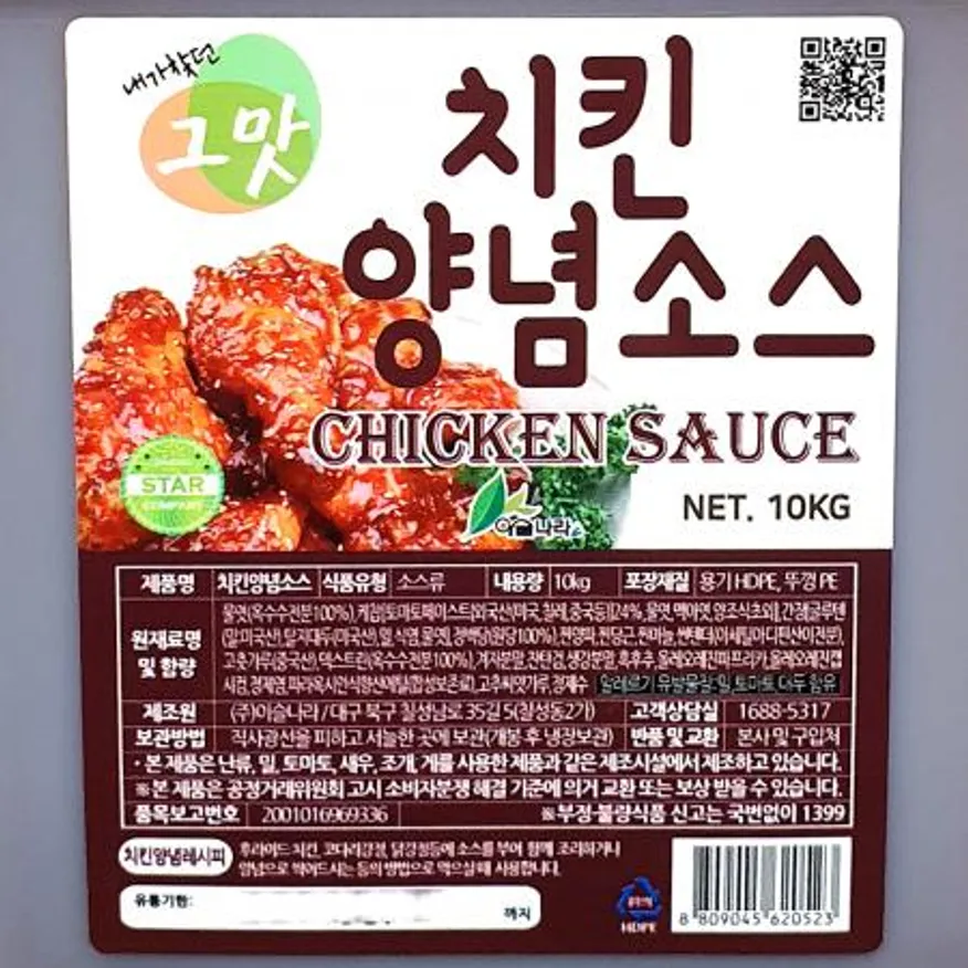 치킨양념소스(순한맛 10K) 1개 식자재 업소용 대용량 청우 청우식품 첫맛 뫼루니식품 동원 태영 삼일푸드 업소용 금양식품 이미지