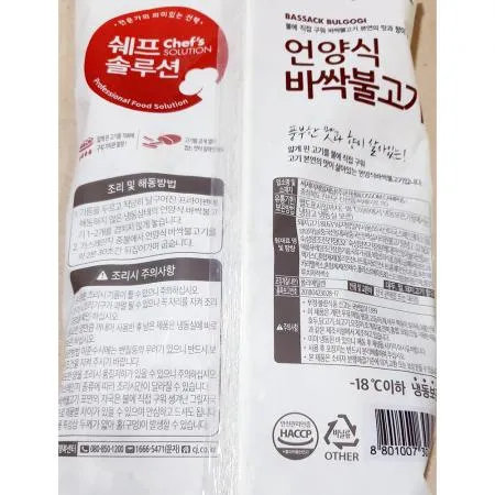 크레잇 바싹불고기(언양식 920g) X6 이미지