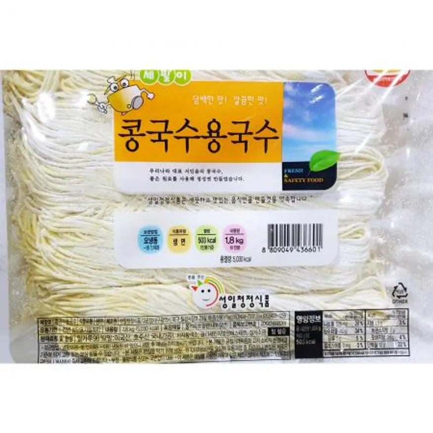 콩국수(생 성일 1.8K) X8 이미지