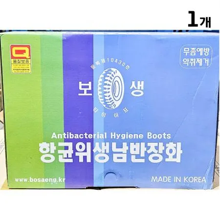 반장화(남성 항균 보생 250MM) 1개 식자재 업소용 대용량 보생 항균 국산 아카시아리빙 패션 제이큐 남성 풍년 스무슈즈