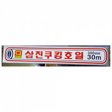 호일(삼진 300x30M) 1개 식자재 업소용 대용량 삼성 지제이 바나나사과 크린 동그라미 삼진 쿠킹호일 일비 업소용