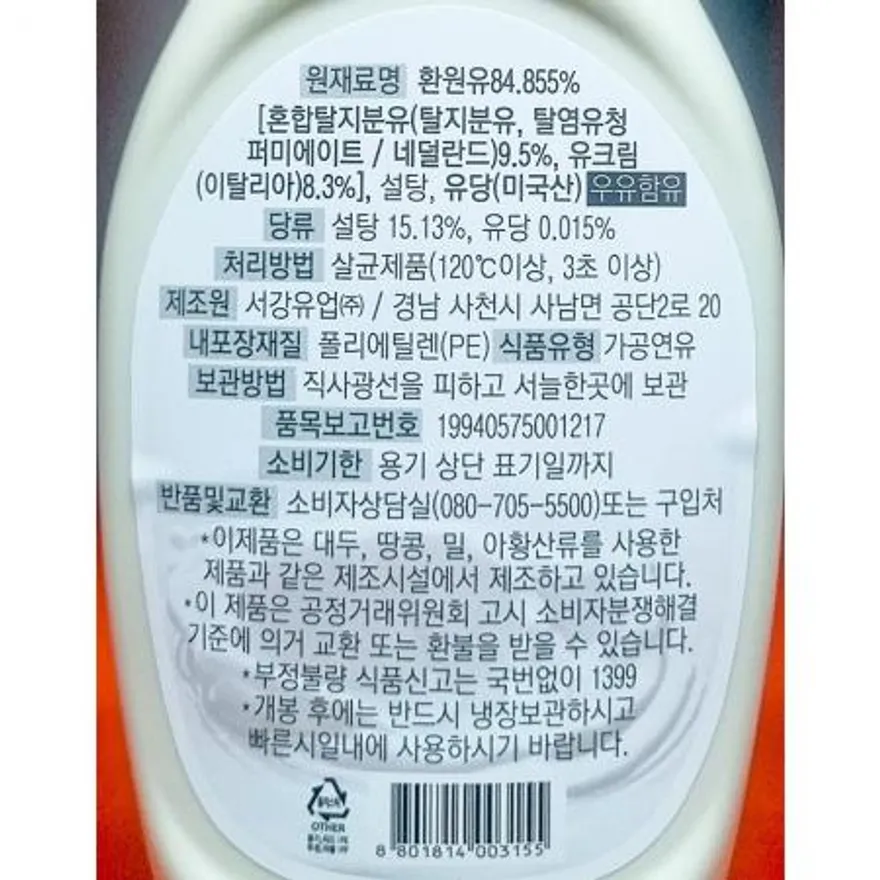 서강연유크리밀 (서강유업 500g) X20 이미지