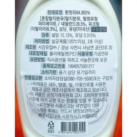 서강연유크리밀 (서강유업 500g) X20 이미지